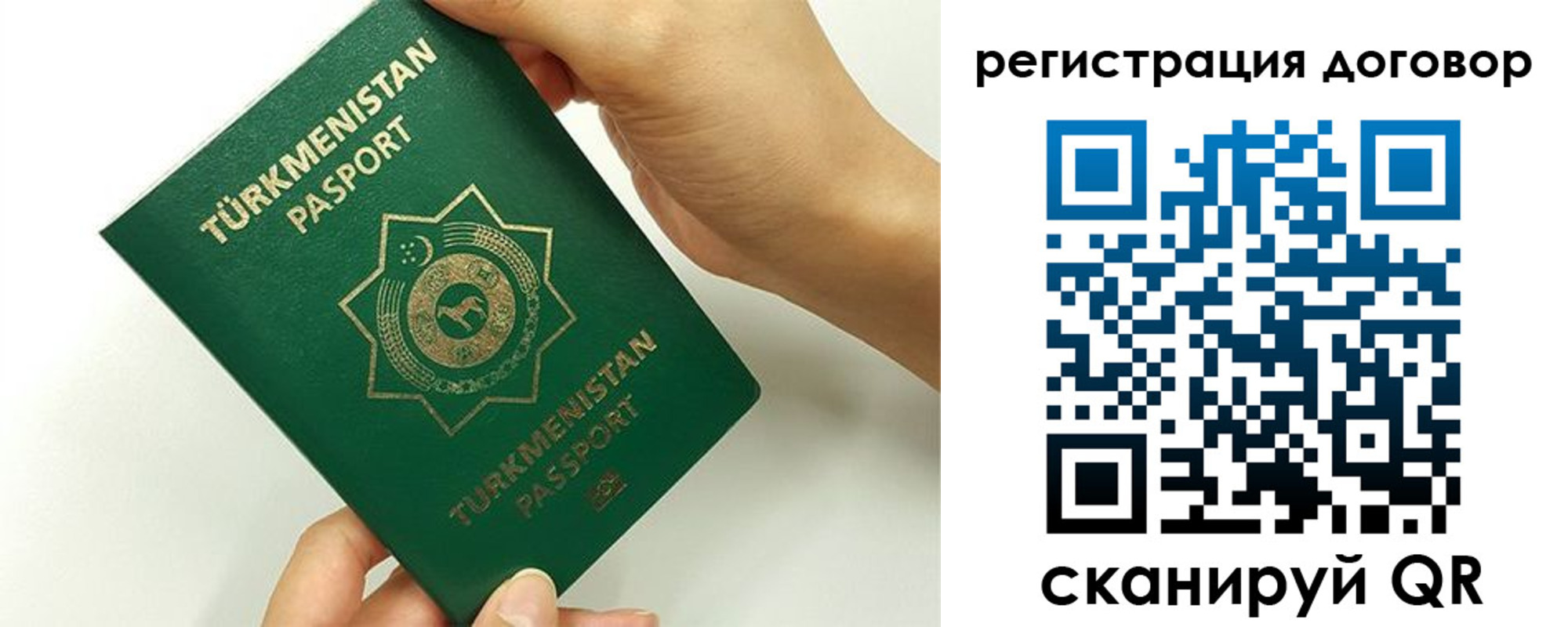 временная регистрация недорого в Россоши