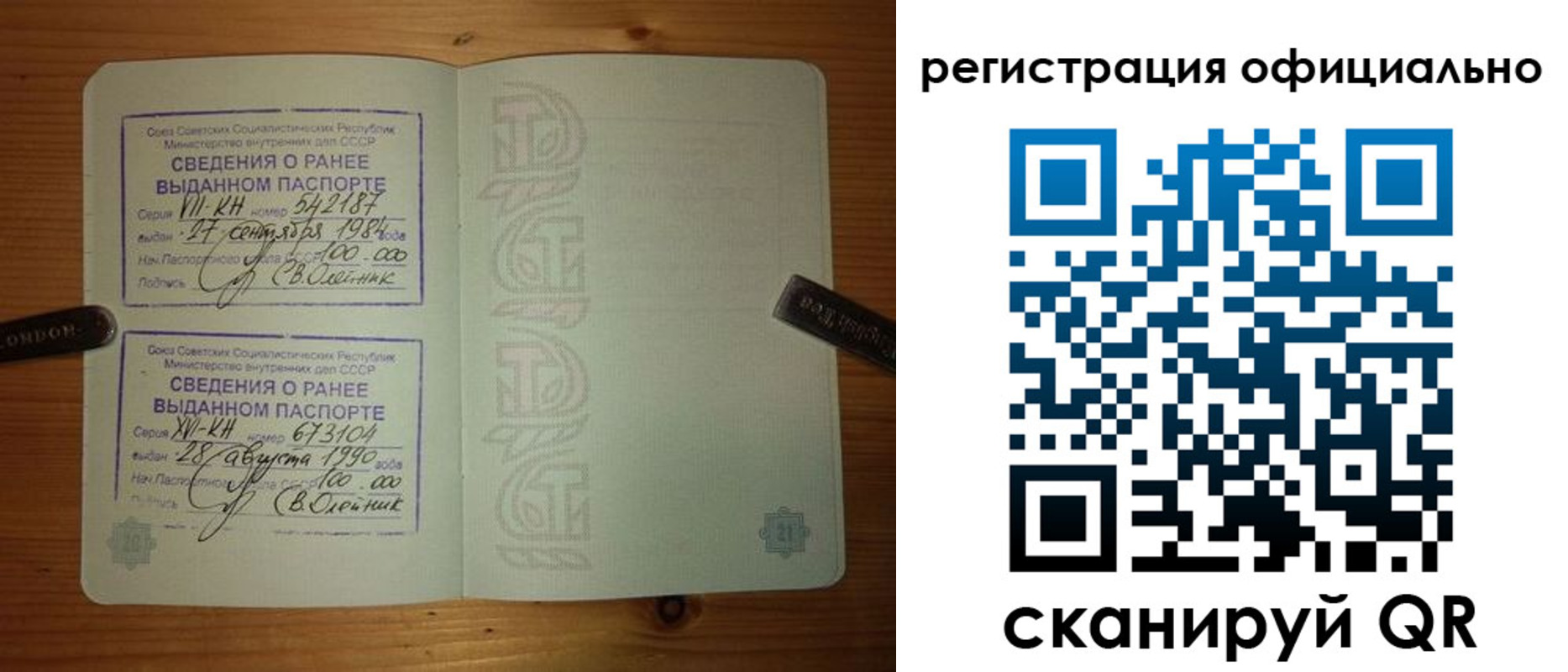 временная регистрация купить в Россоши