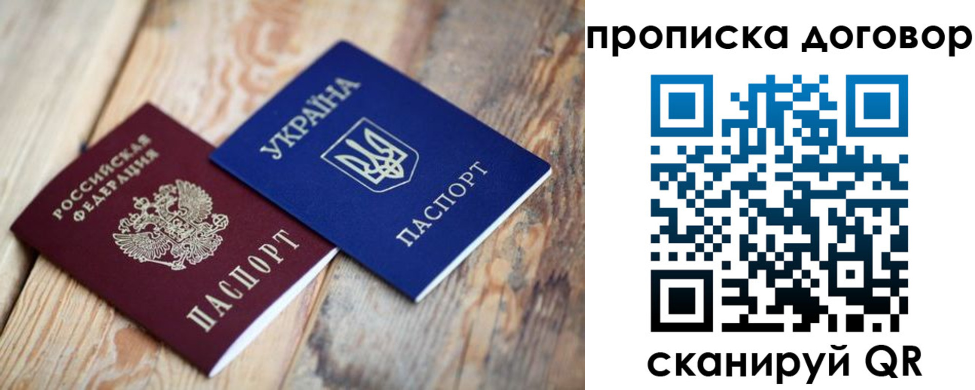 временная регистрация госуслуги в Россоши