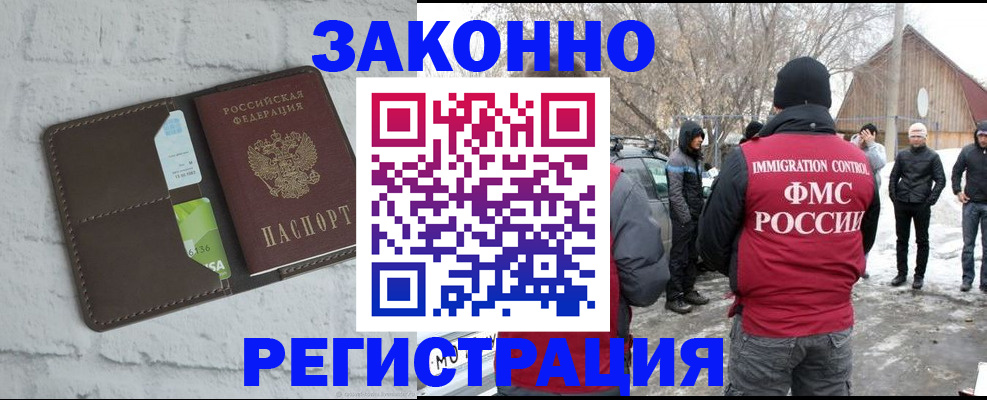 временная регистрация адрес в Россоши