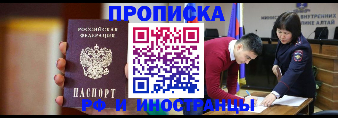 регистрация для школы в Россоши