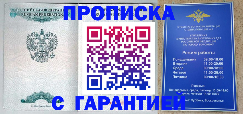 регистрация для школы в Россоши