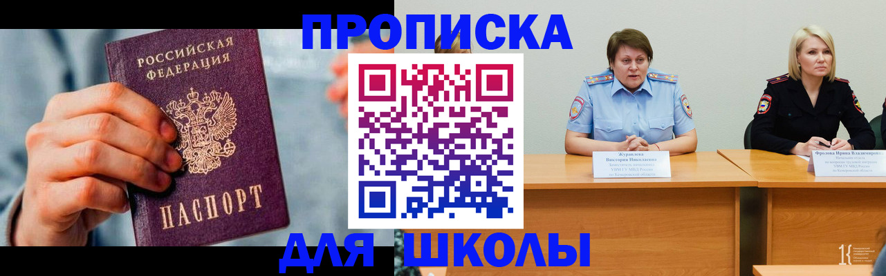 временная регистрация собственник в Россоши