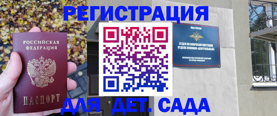 временная регистрация в Россоши